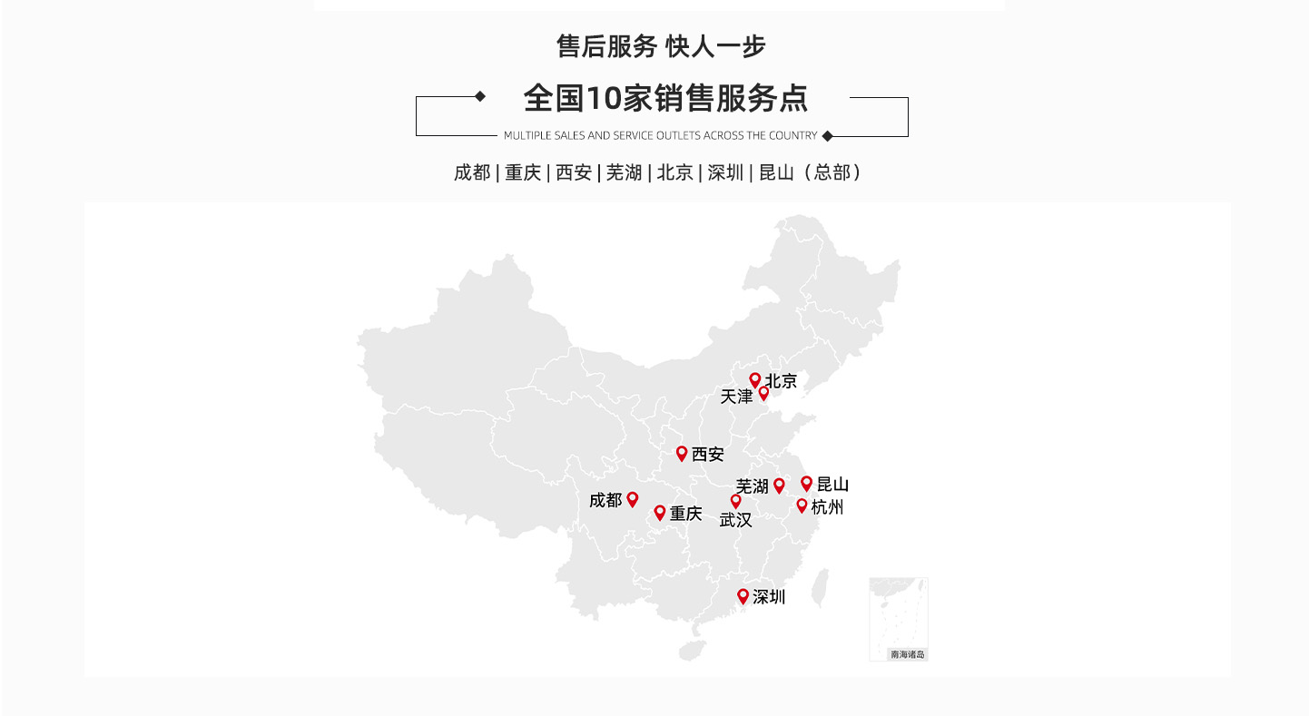 服务网点.jpg